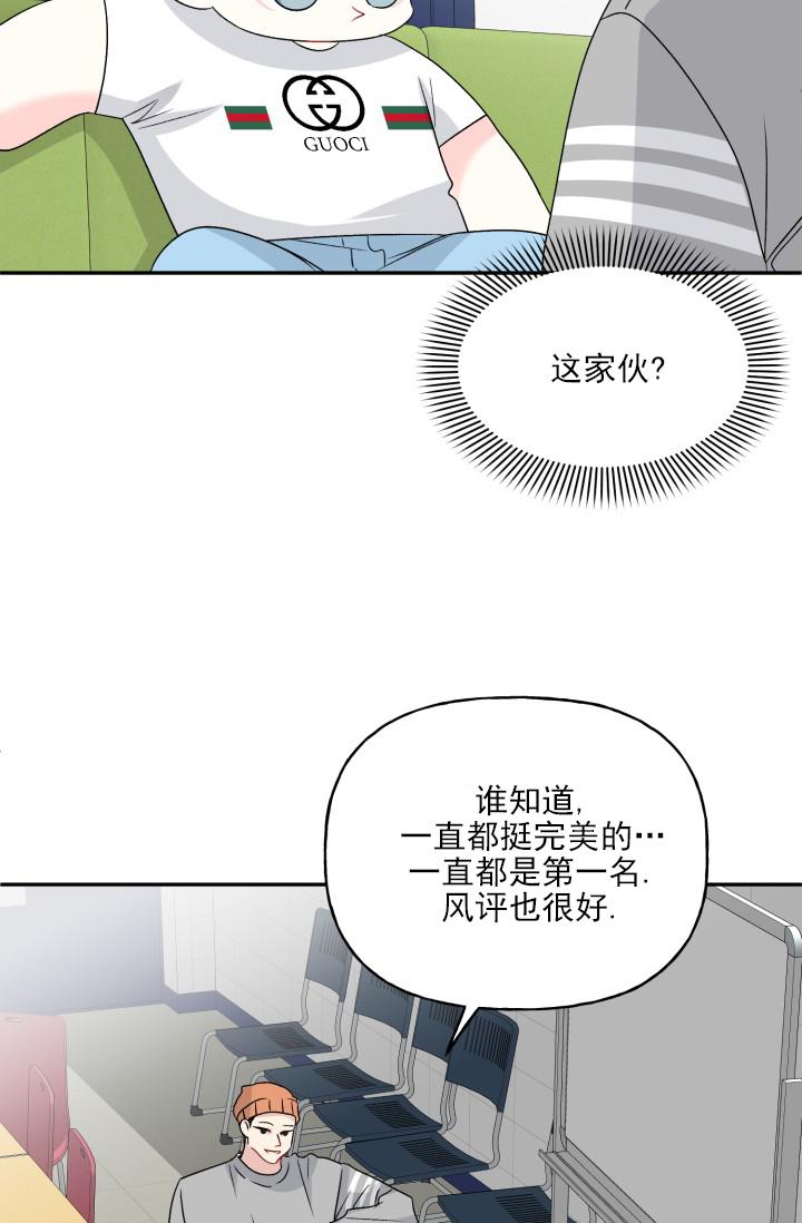 第3话 跟踪 第 13 页