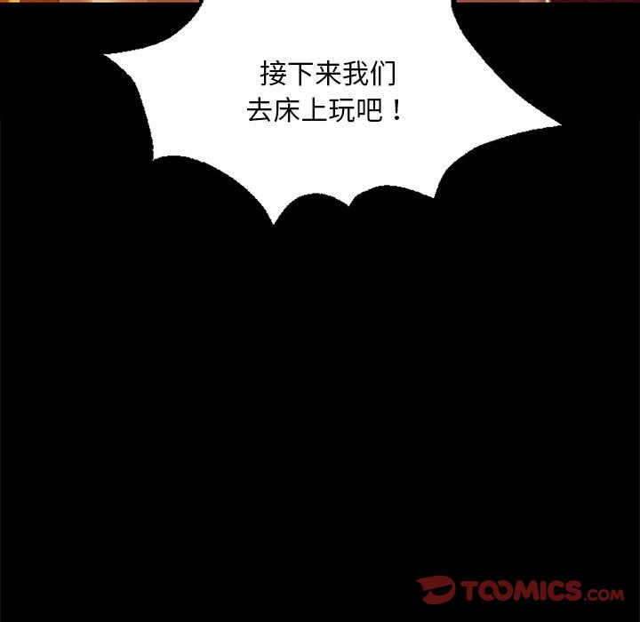 第24话 第 75 页