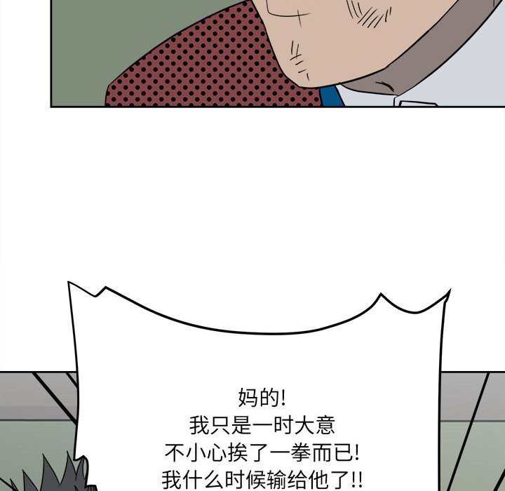 第20话 第 69 页