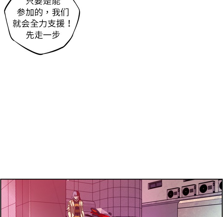 第166话 第 42 页