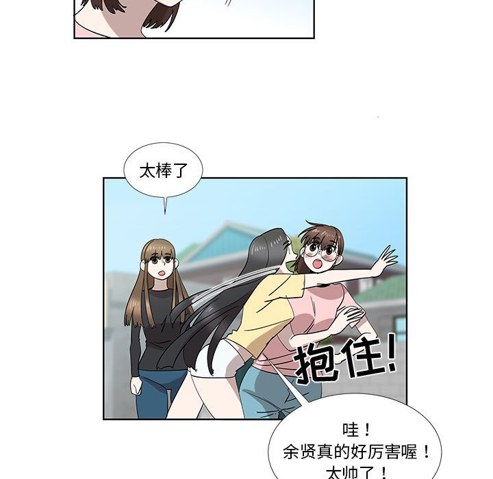 第32话 第 50 页