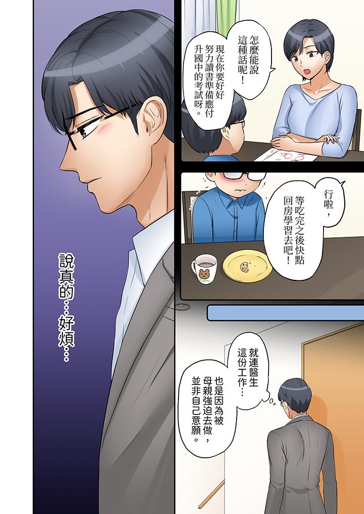 第24话 第 7 页