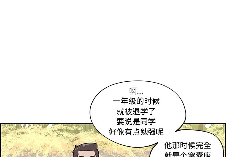 第68话 第 3 页