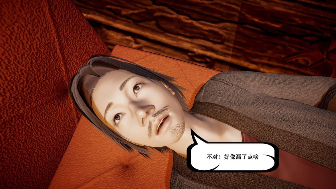 神官 第1季 5 第 42 页