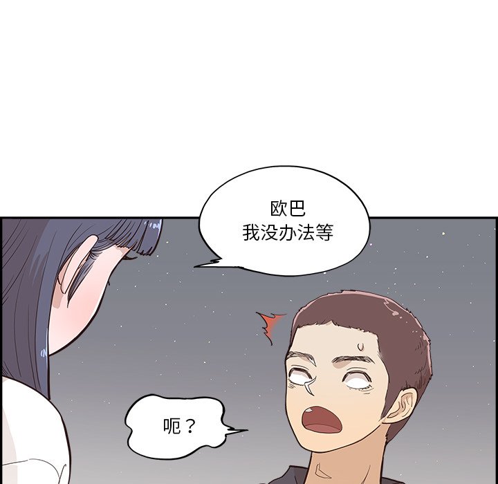 第174话 第 58 页