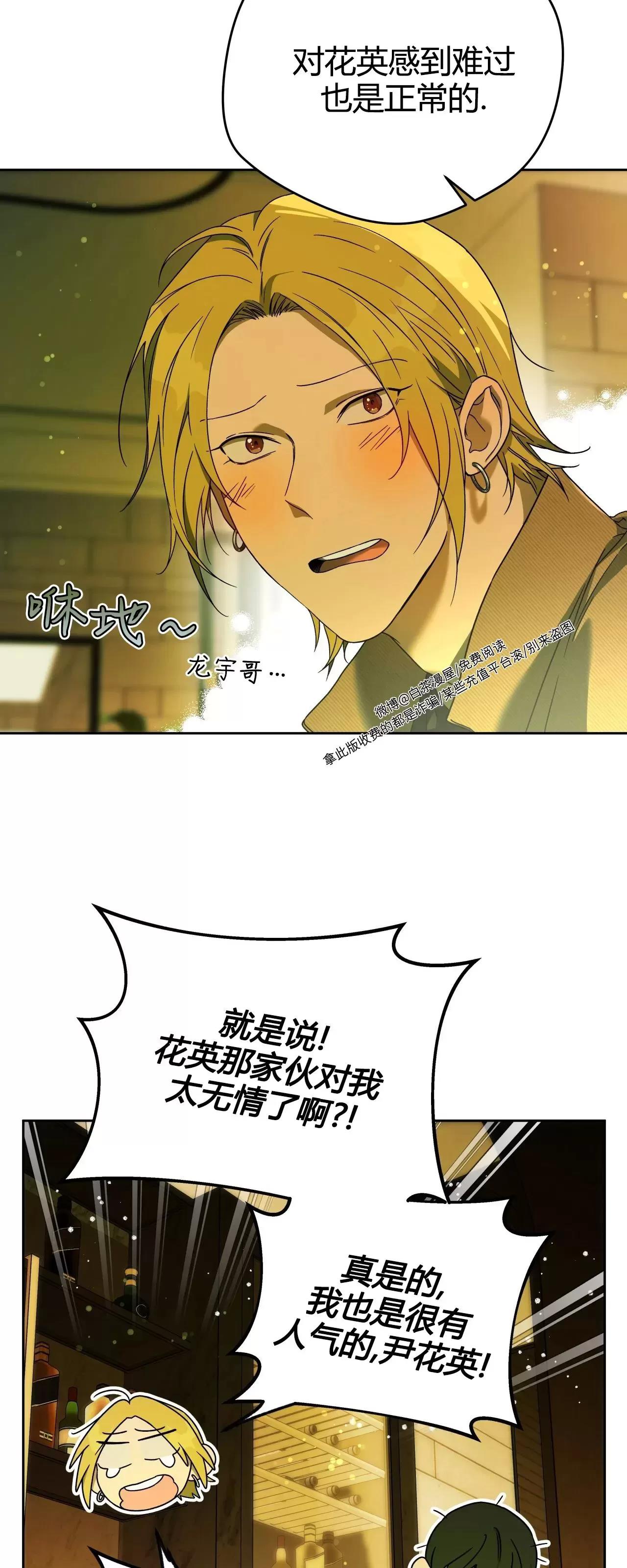 第75话 第 16 页
