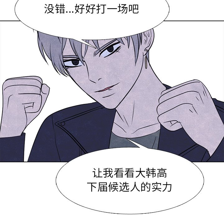 第235话 第 102 页