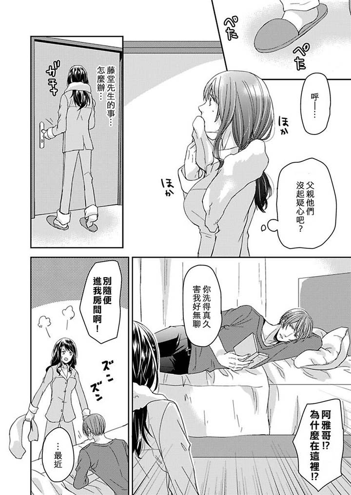 第13话 第 3 页