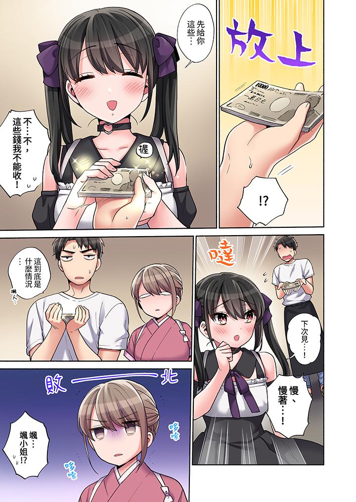 第11话 第 8 页