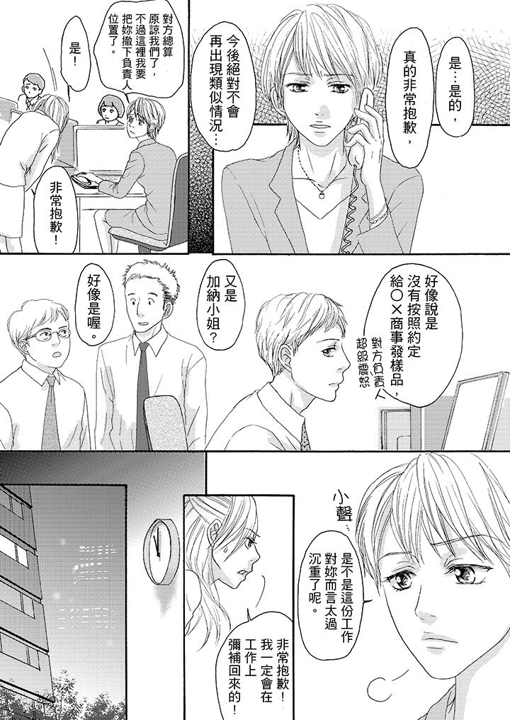 第13话 第 10 页