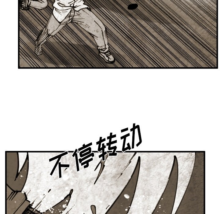 第 47 话 第 75 页