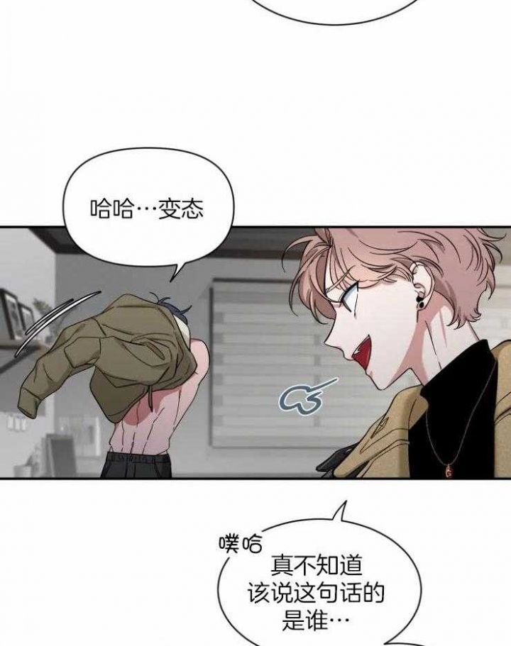 第82话 烦恼的事 第 23 页