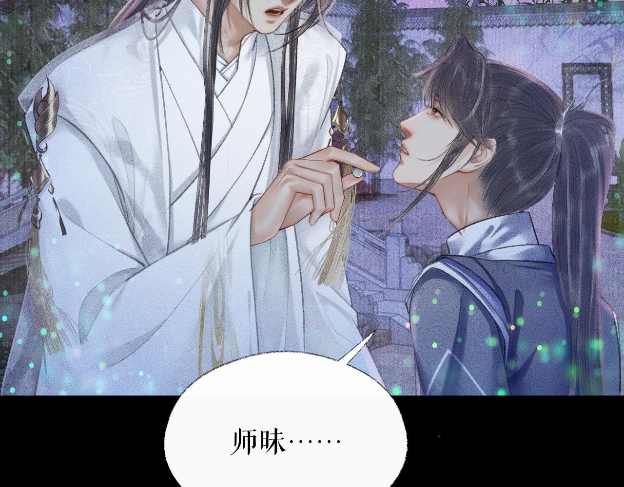 第16话 进一步的关系 第 6 页