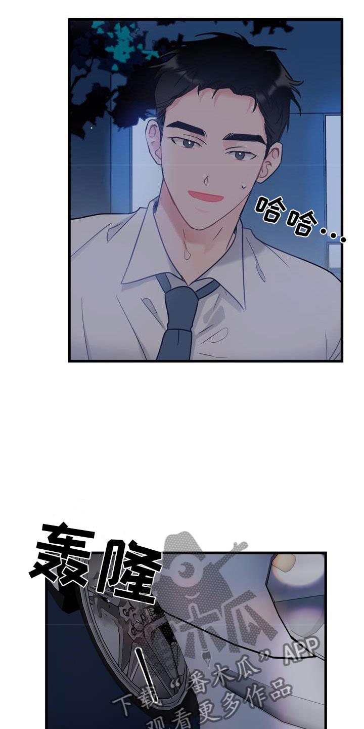第4话 十年 第 13 页