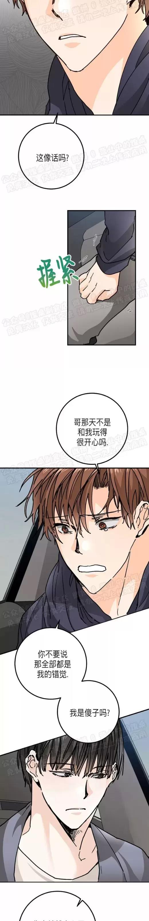 第23话 第 15 页