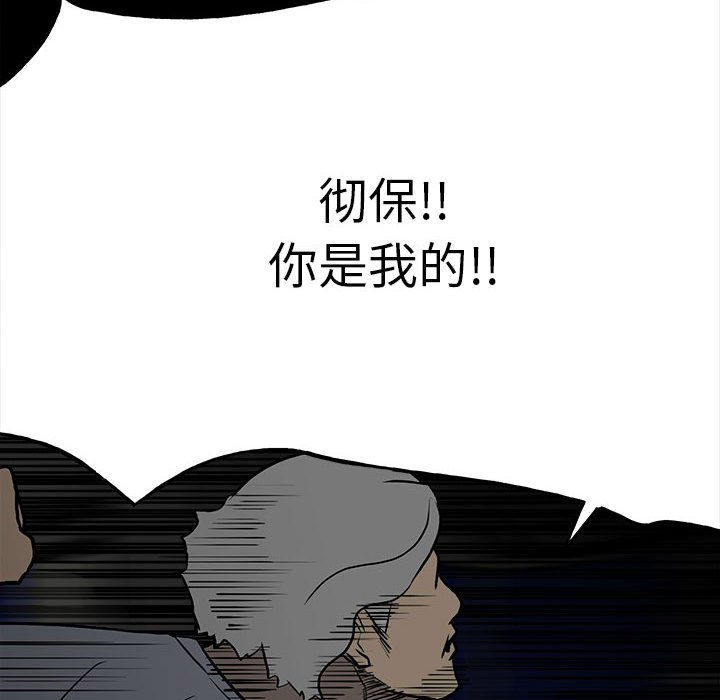 第129话 第 97 页