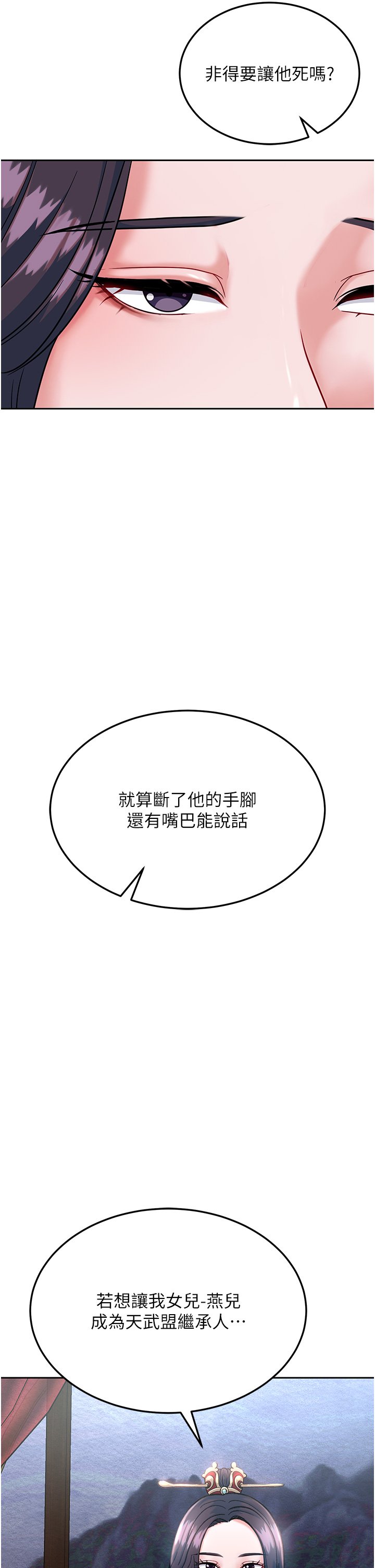 第2话 - 需要哥哥更多的疼爱♥ 第 60 页