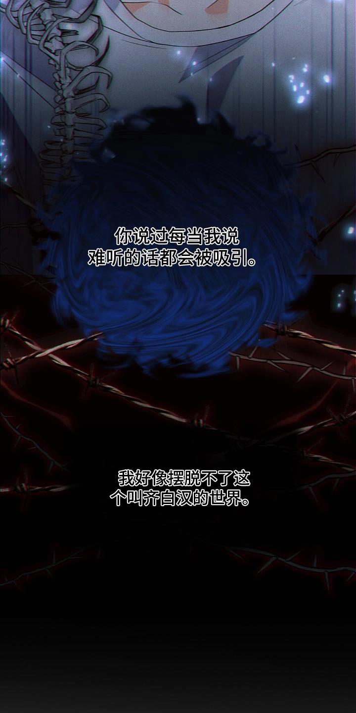 第23话 混蛋 第 23 页
