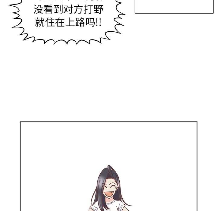 第18话 第 10 页
