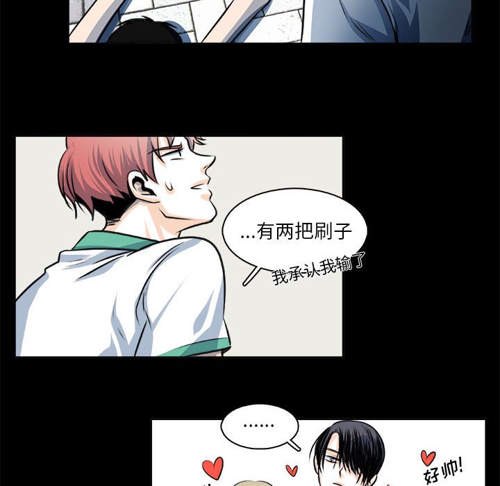 第27话 第 14 页