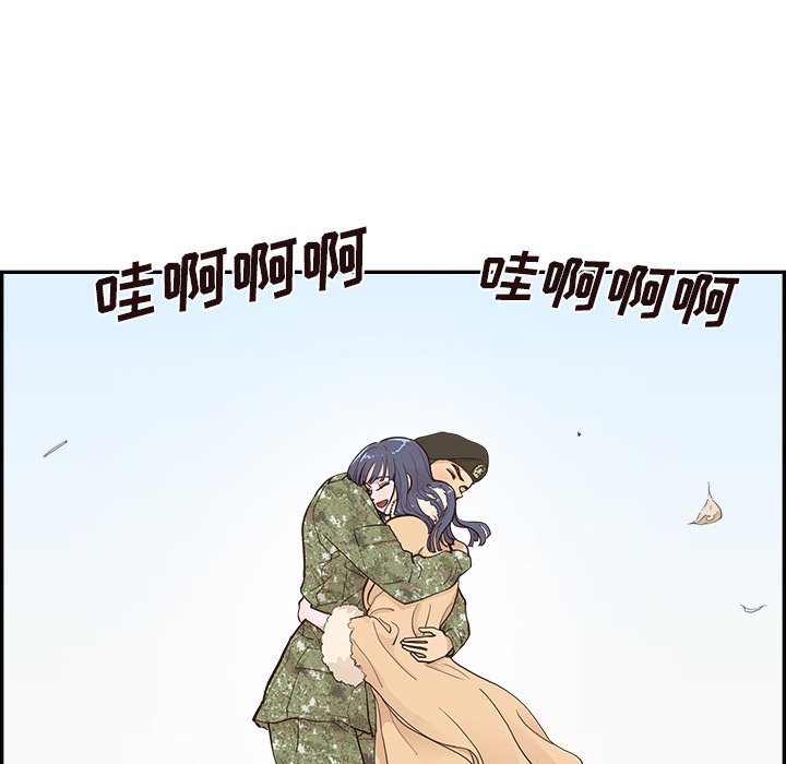 第175话 第 123 页