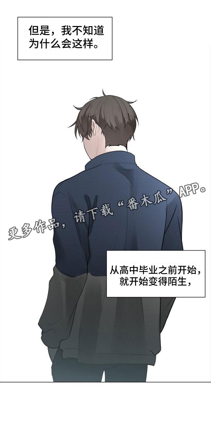 第10话 中断 第 25 页