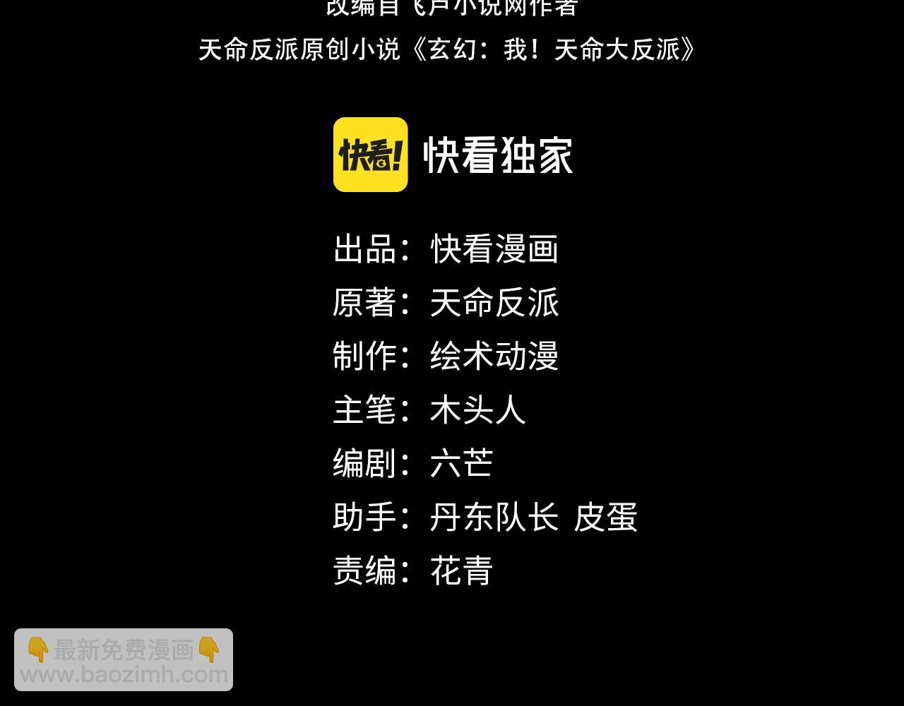 第87话 人祖殿圣女 第 4 页