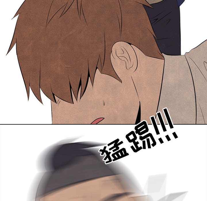 第48话 第 100 页