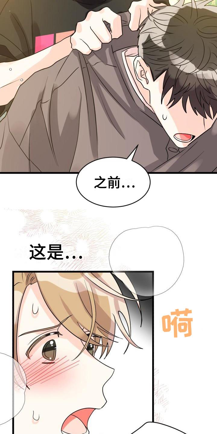 第11话 哭泣 第 8 页
