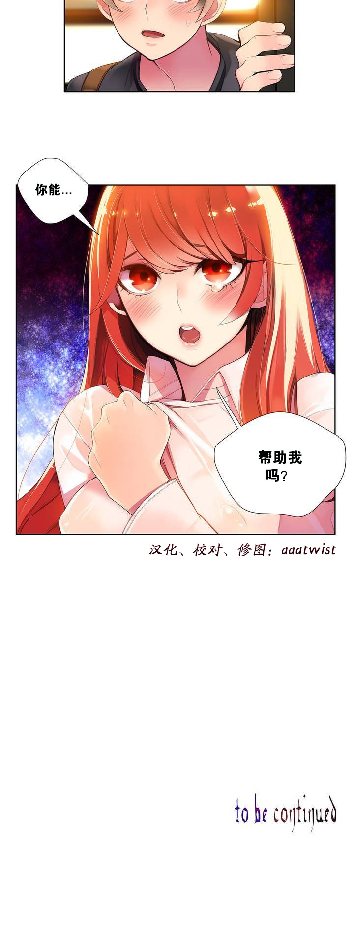 第1话 第 23 页