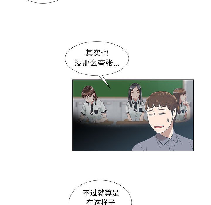 第9话 第 47 页