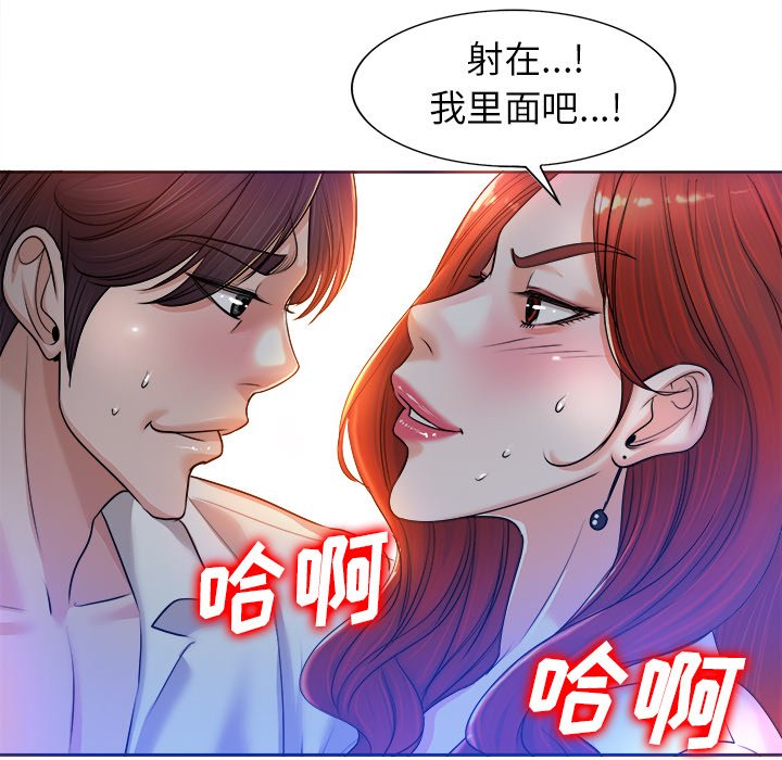 第40话 第 139 页