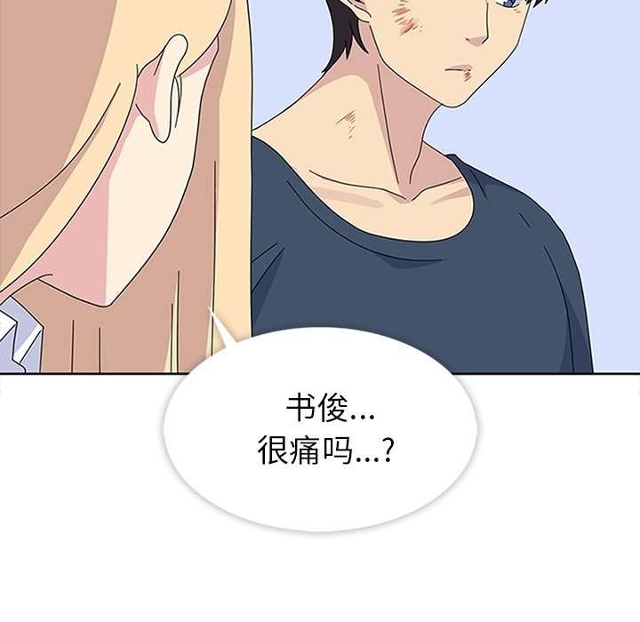 第30话 第 13 页
