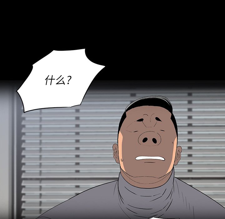 第 23 话 第 22 页