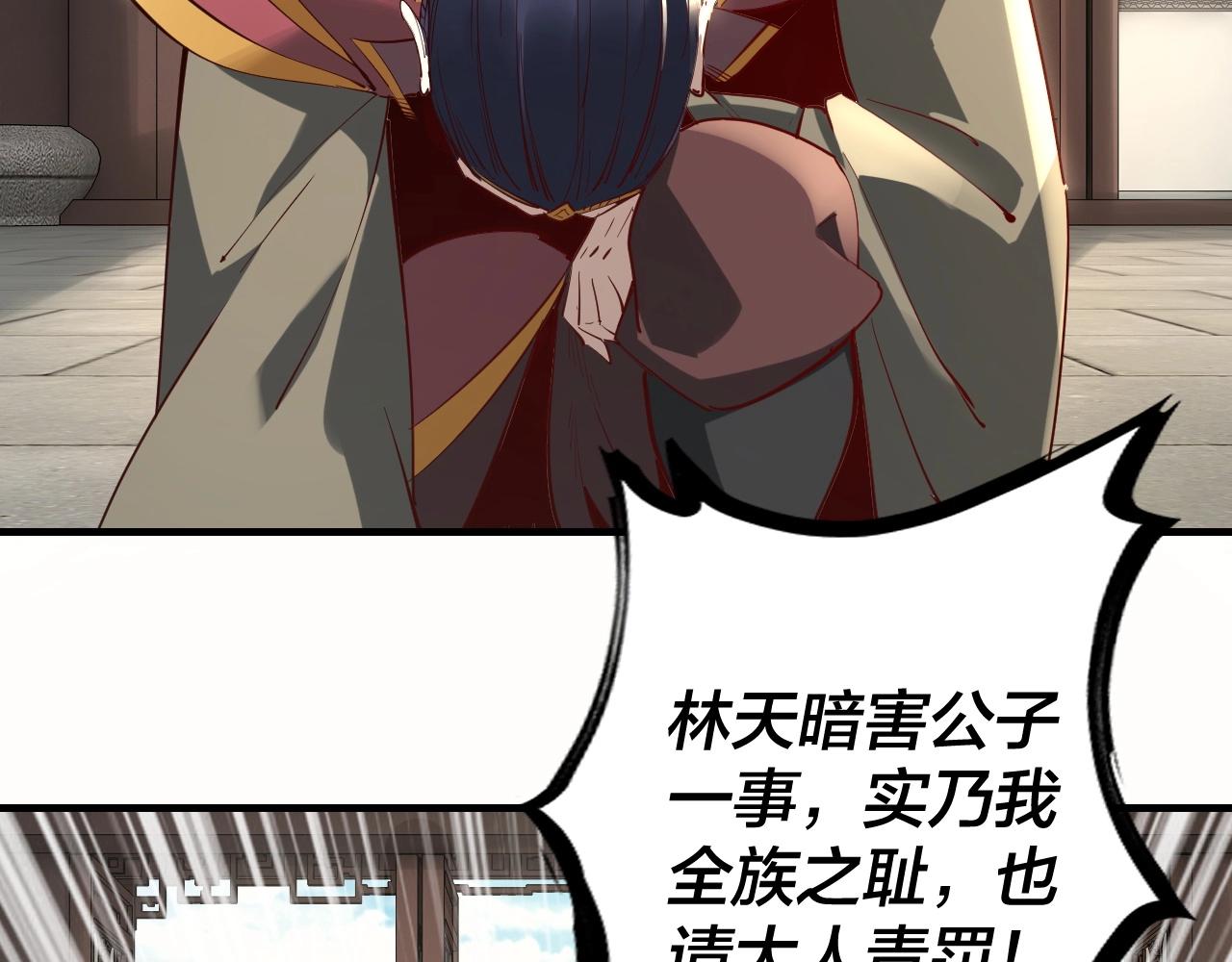 第13话 权势的味道 第 6 页