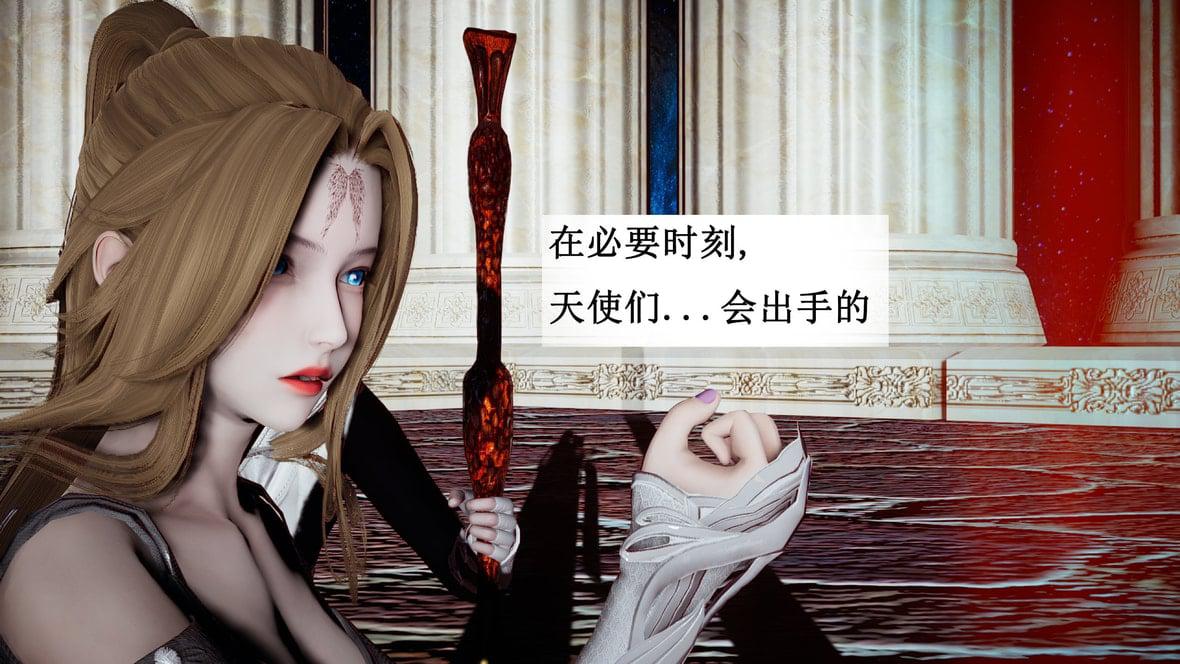 神官 第1季 7 第 57 页
