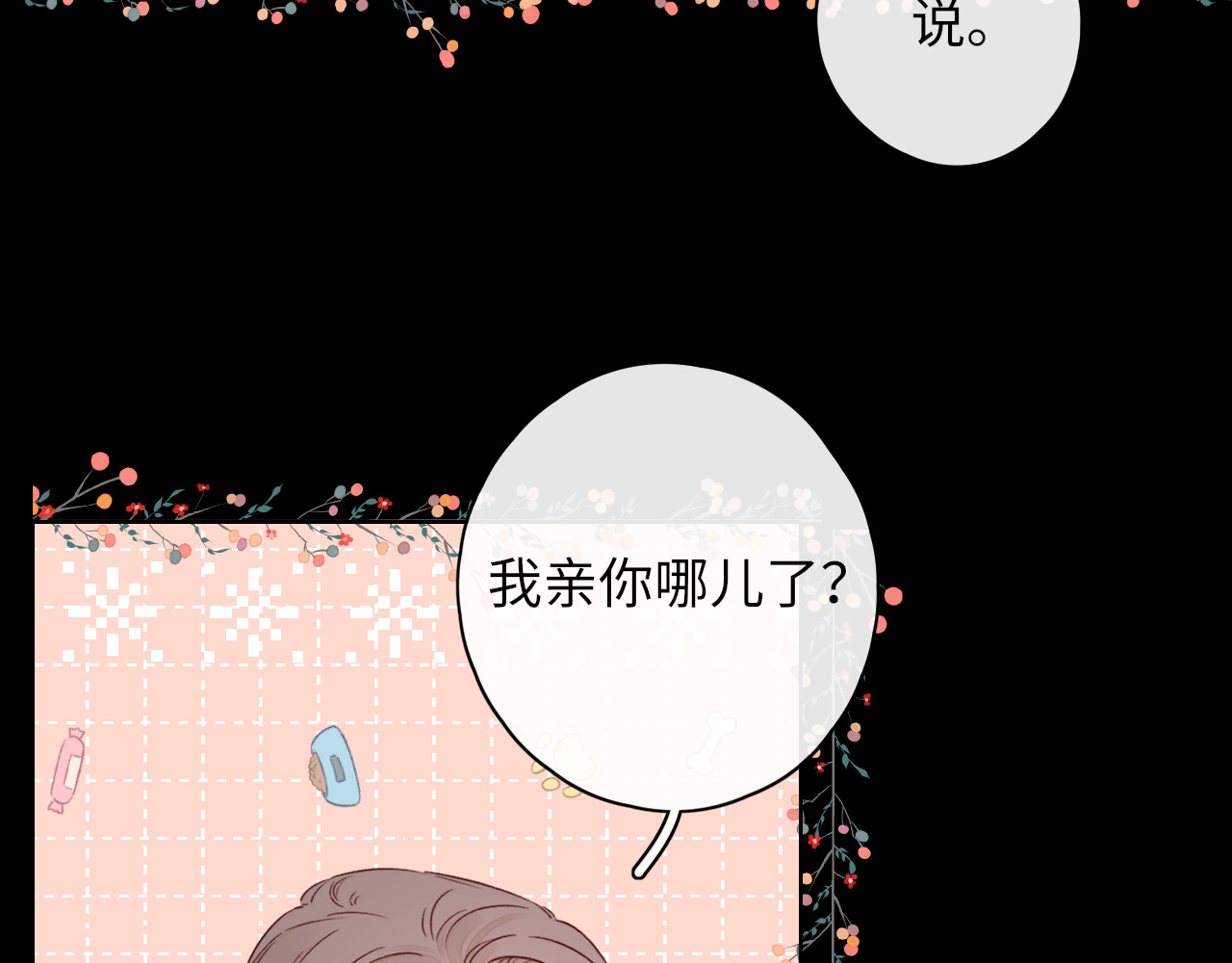 第46集 拥抱和亲吻 第 56 页