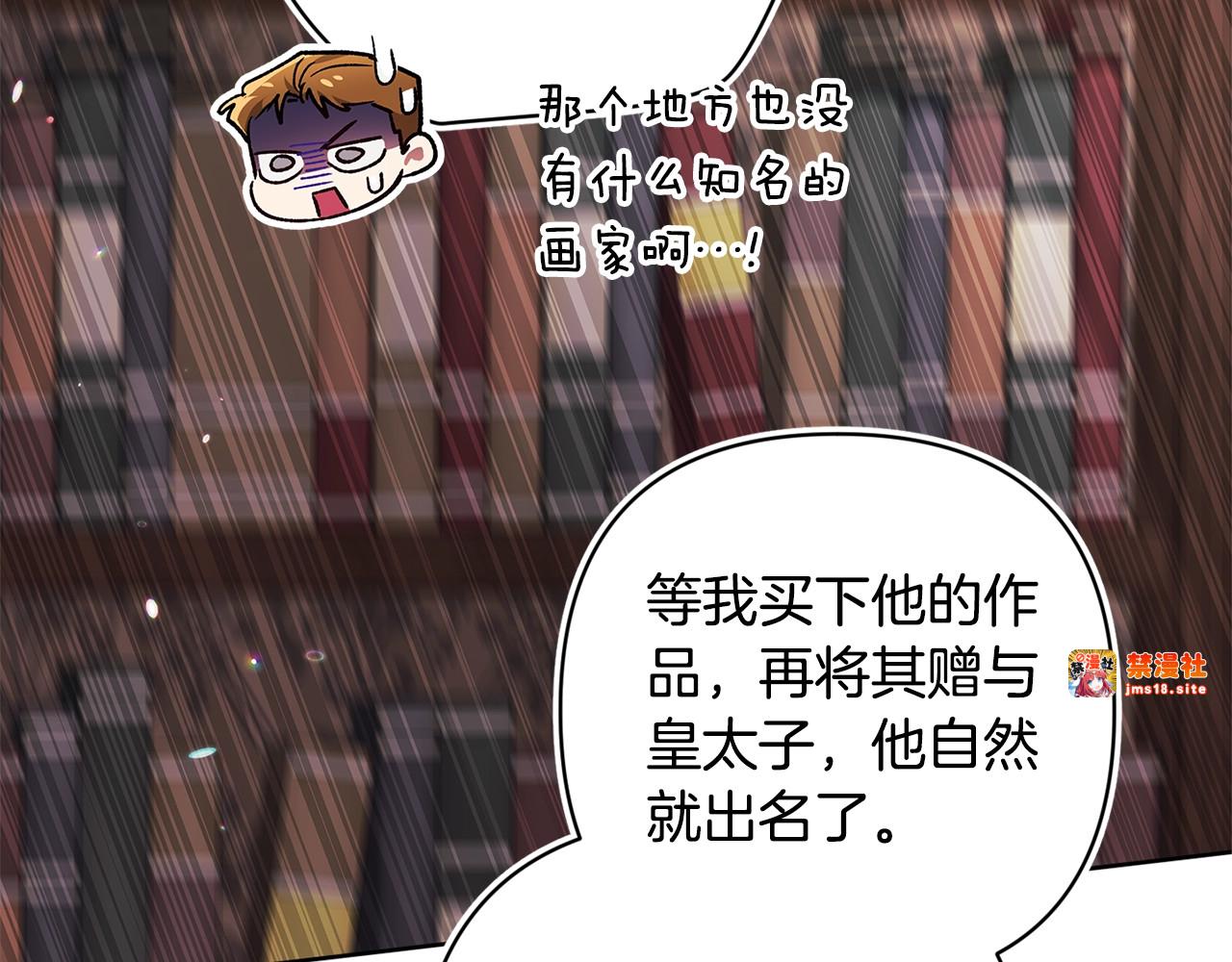 第79话 偶遇 第 79 页