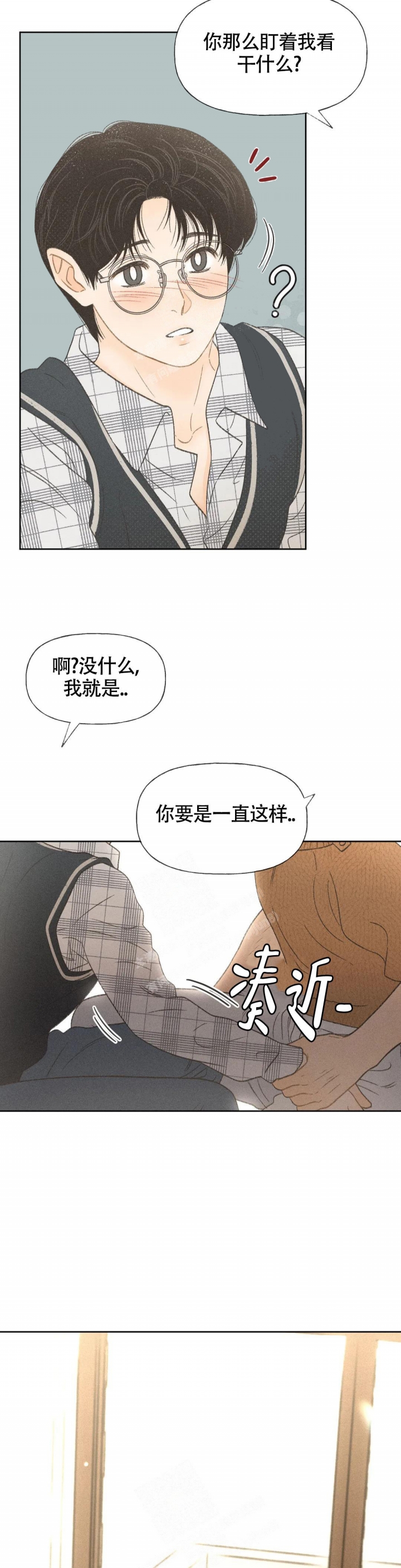 第7话 第7话 第 23 页