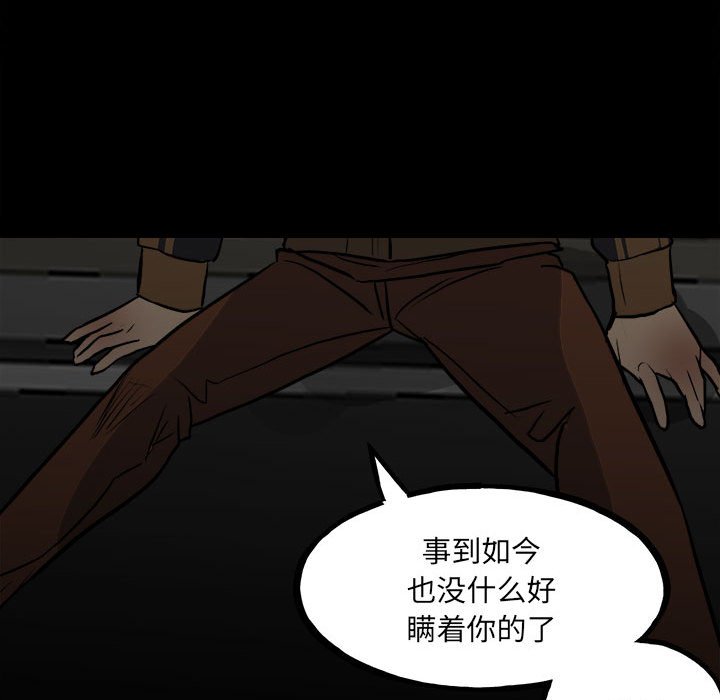 第141话 第 42 页