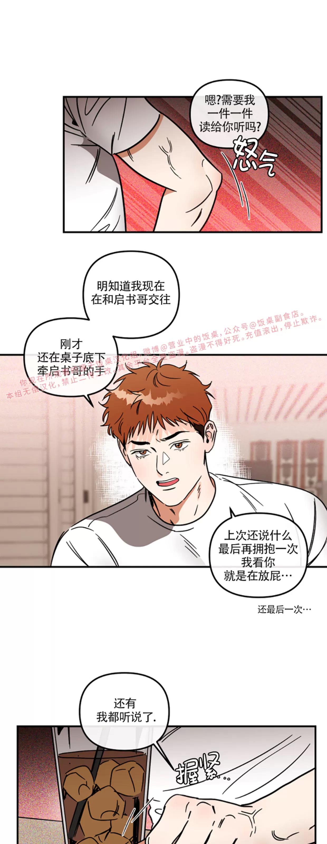 第27话 第 12 页