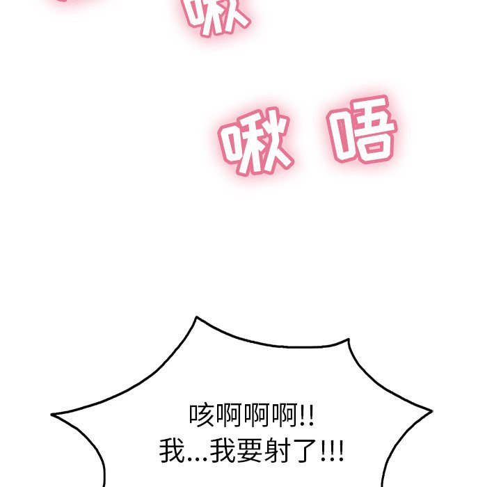 第41话 第 98 页
