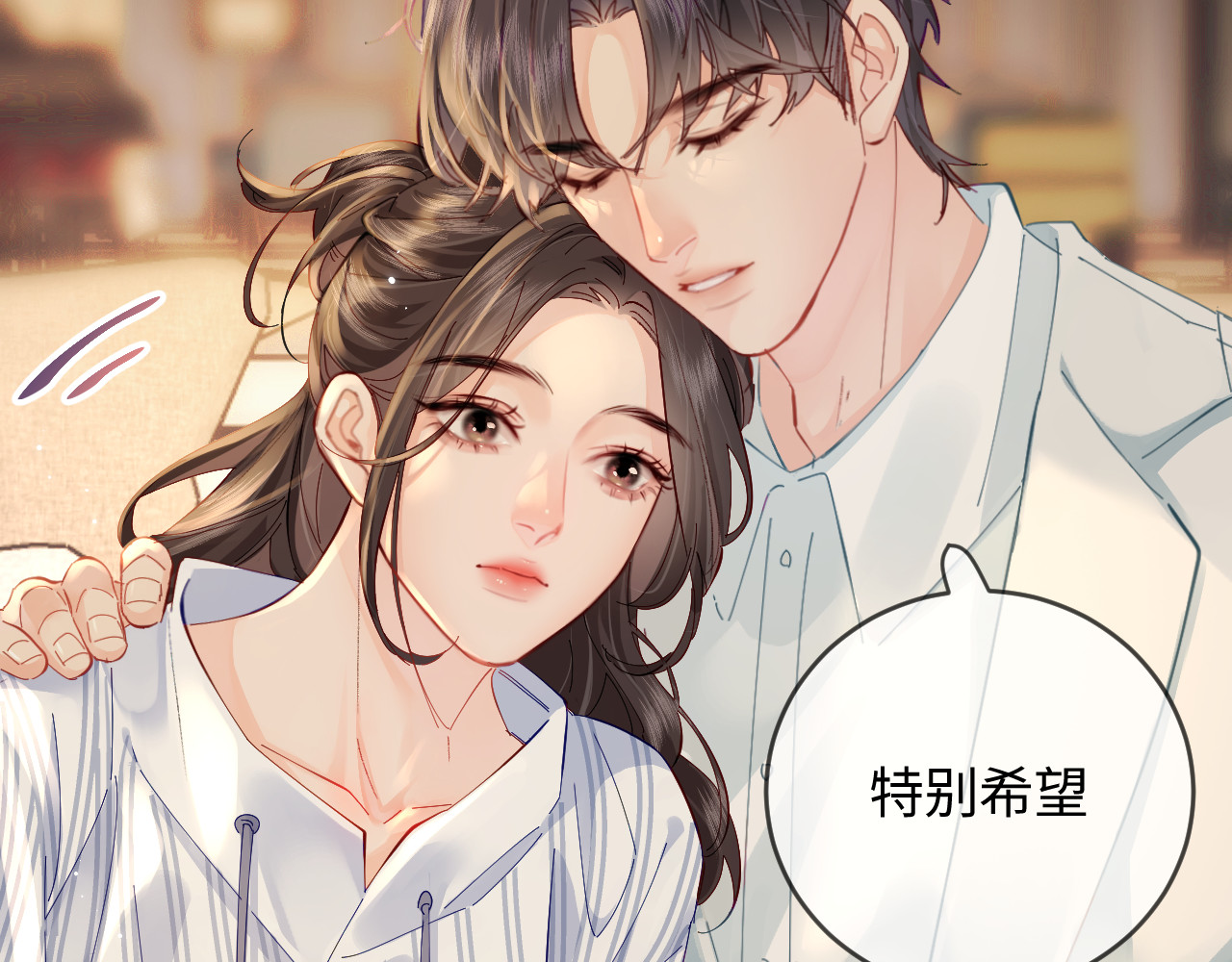 第46话 你是我的光 第 89 页