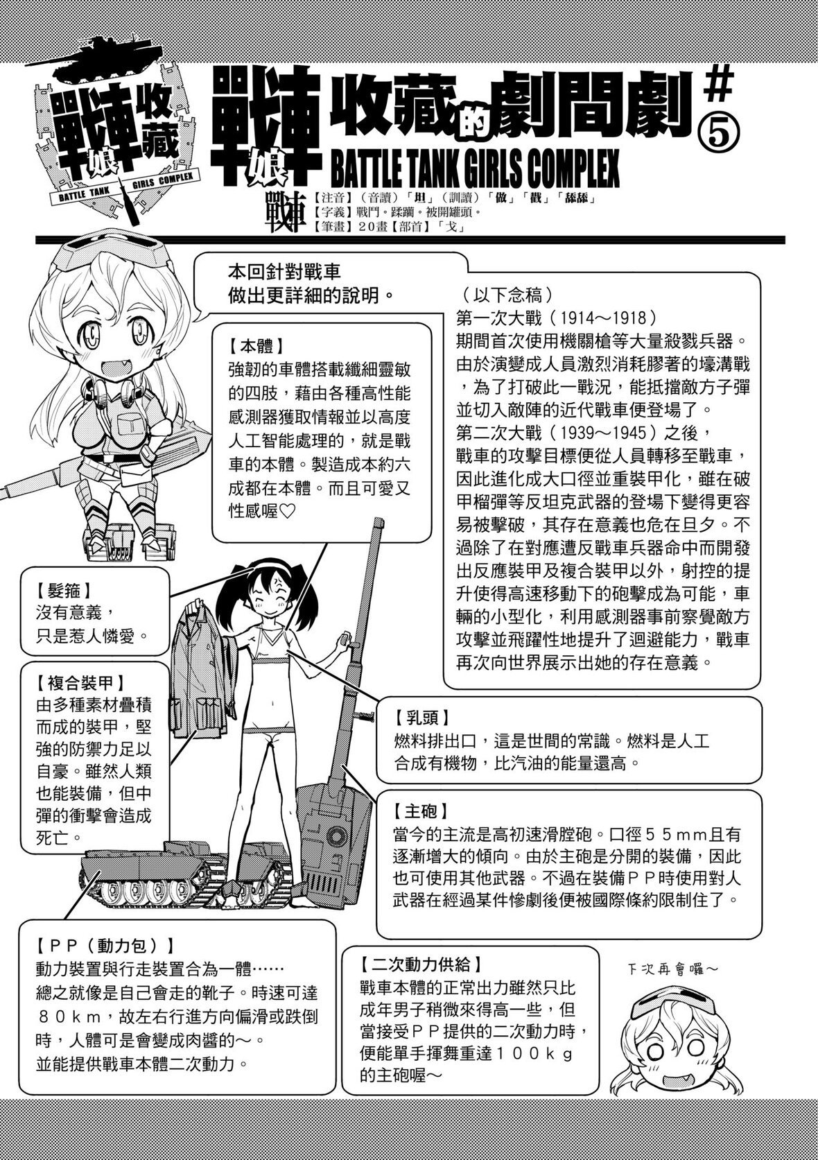 第1话 第 123 页