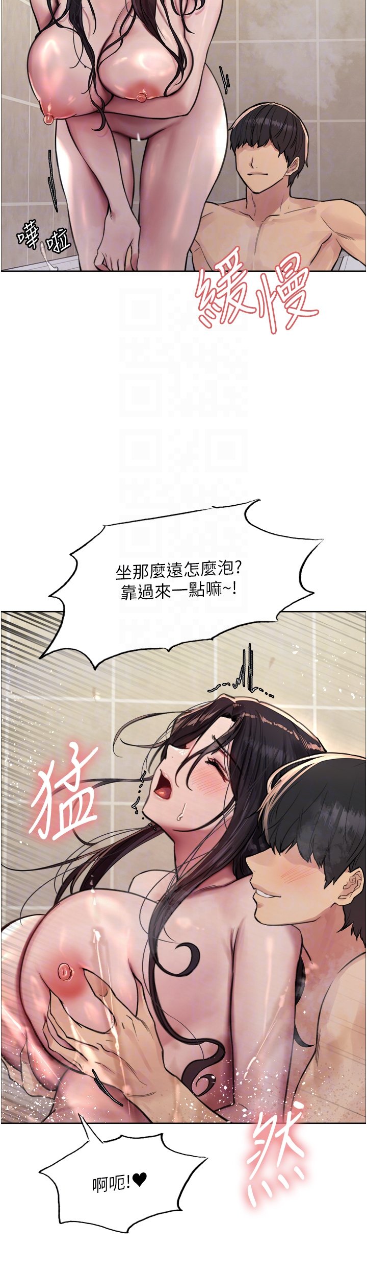 第53话 - 老公，填满我!!♥ 第 10 页
