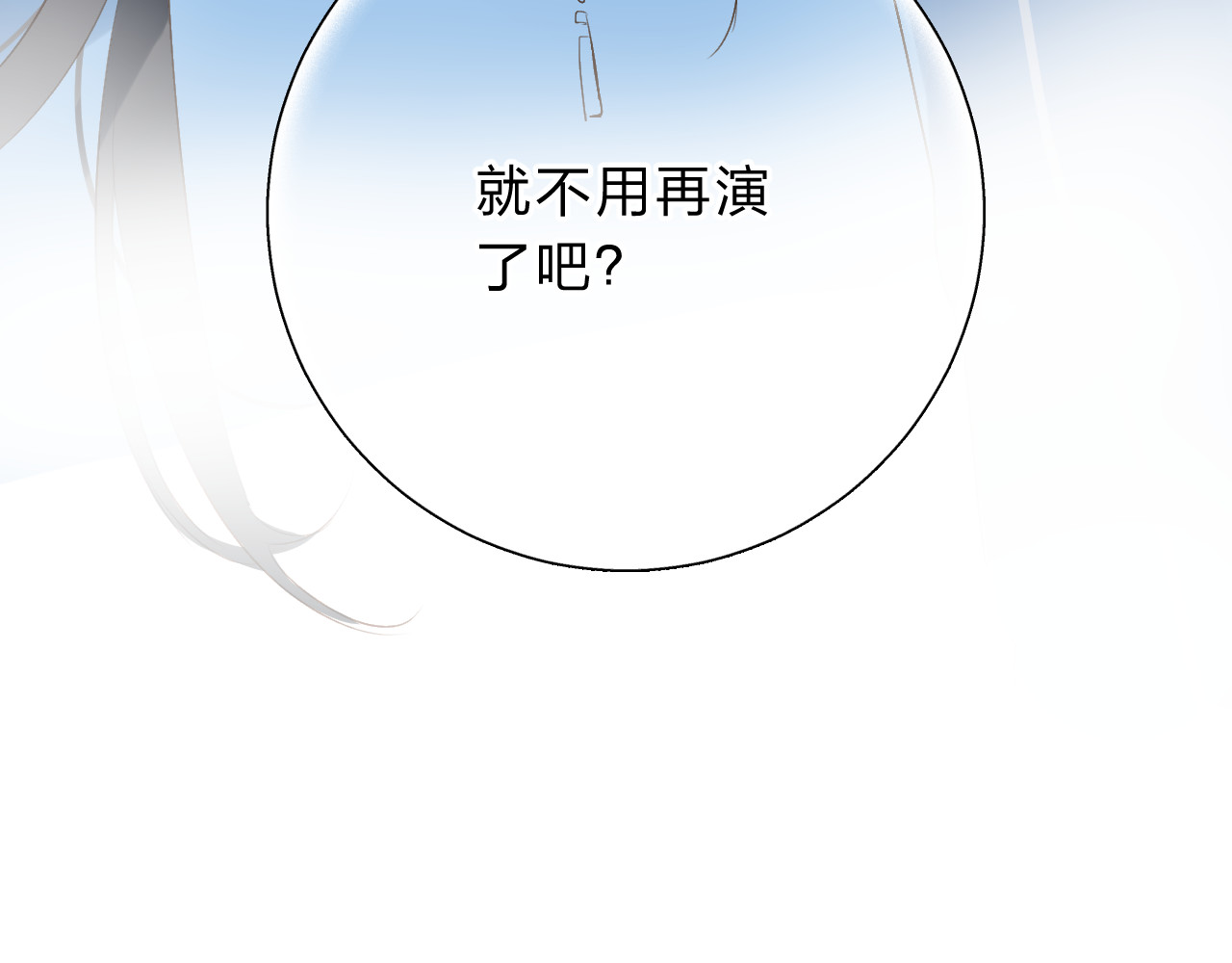 第51话 自私 第 55 页