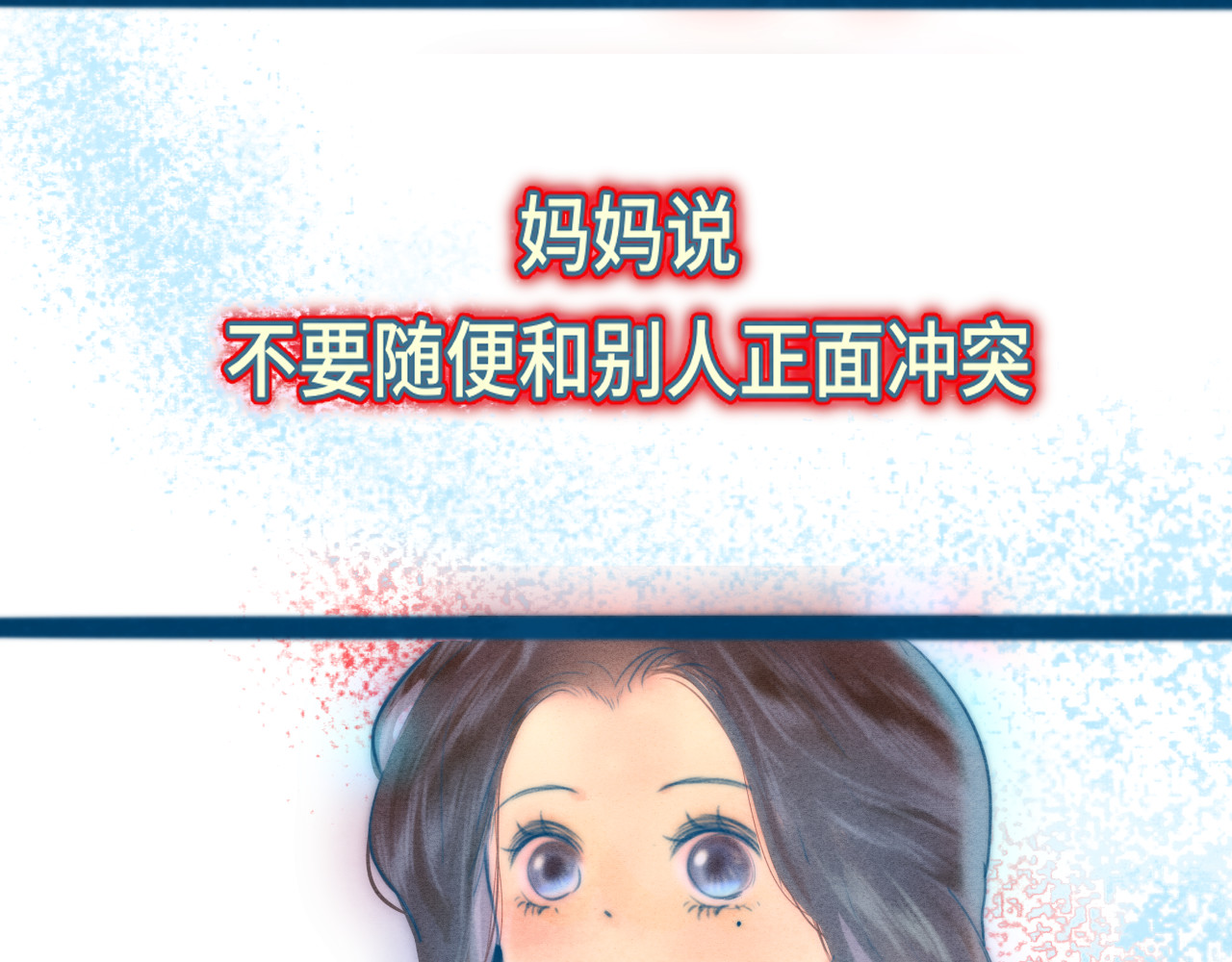 第62话天使与恶魔 第 153 页
