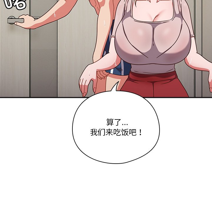 第3话 第 83 页