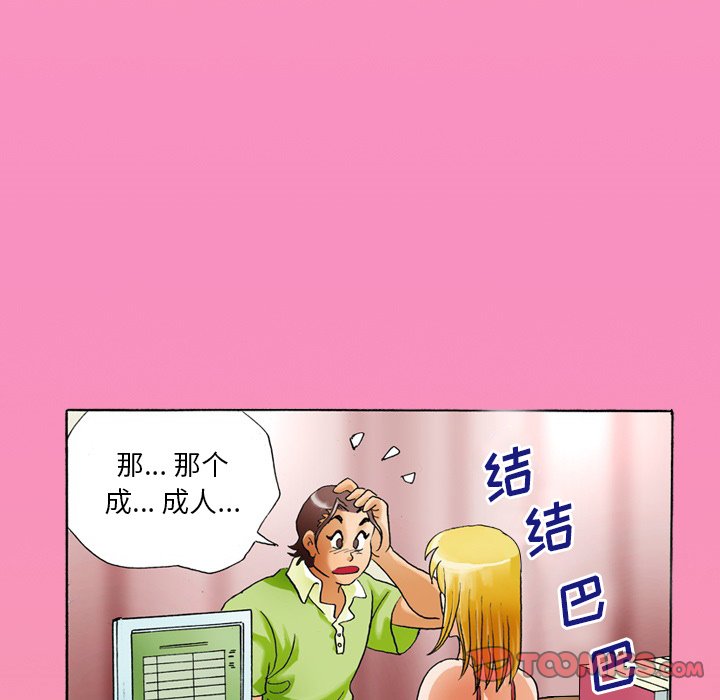第 35 话 第 7 页
