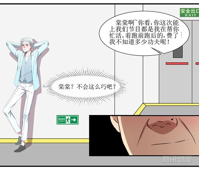 被潜规则了？ 第 9 页